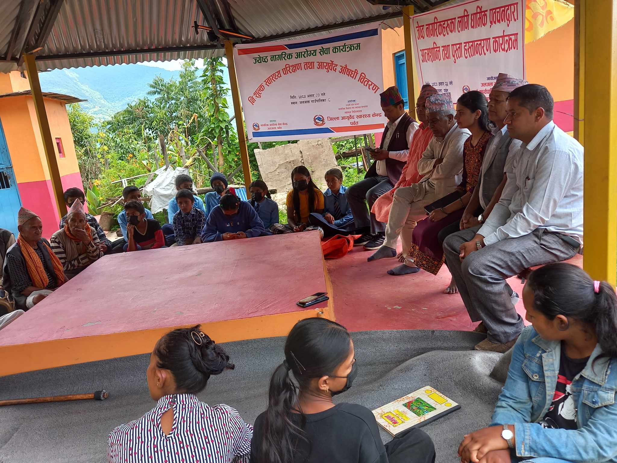 Jesth Nagarik Aarogya Sewa Karyakram